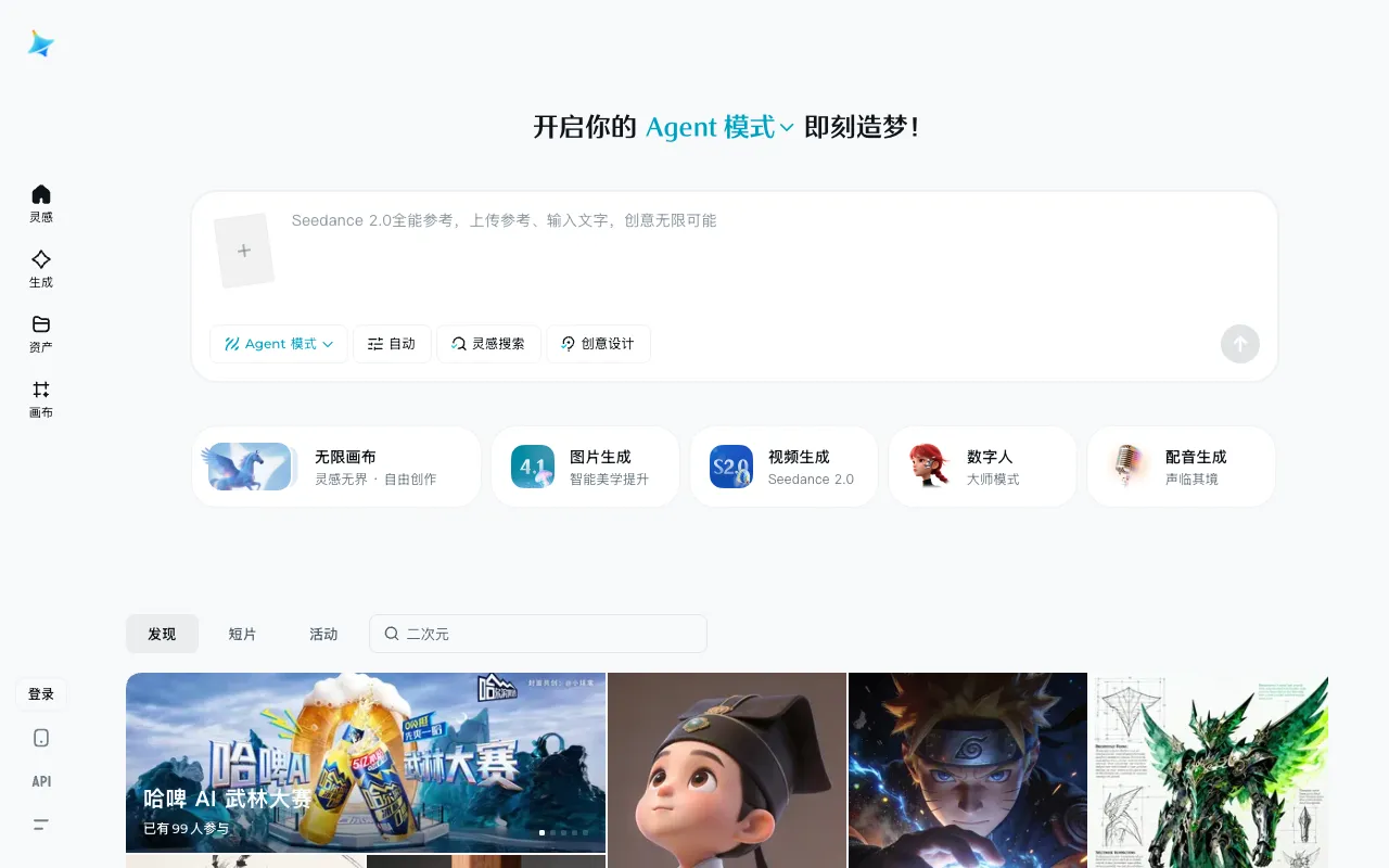 Screenshot of ByteDance Jimeng AI (即梦AI)
