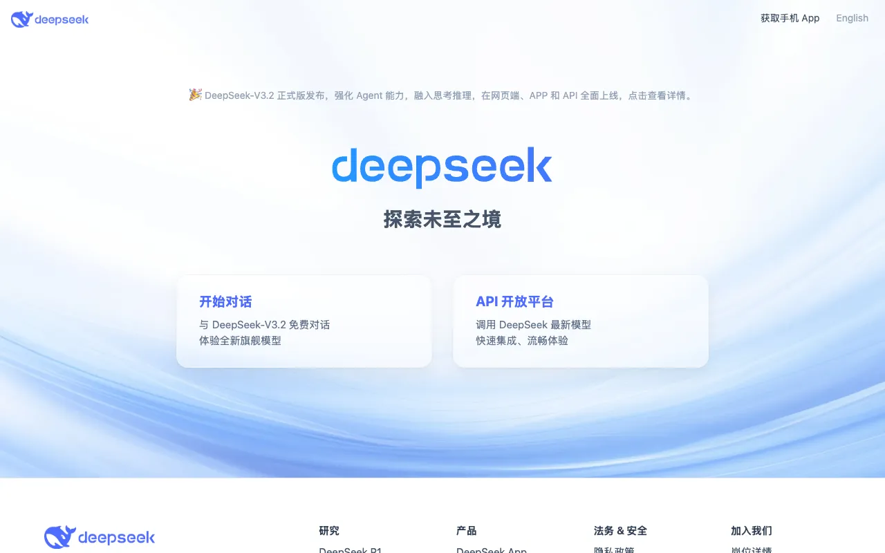 Screenshot of DeepSeek