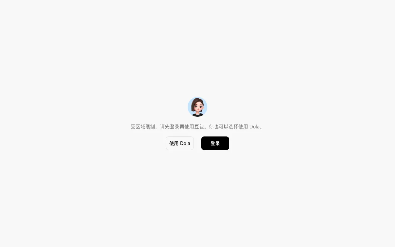 Screenshot of Doubao